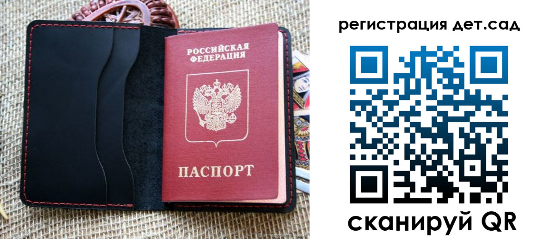 прописка для работы в Камешково