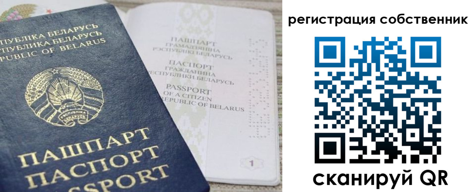 прописка регистрация в Камешково