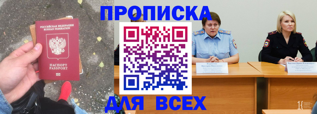 миграционный учет в Камешково