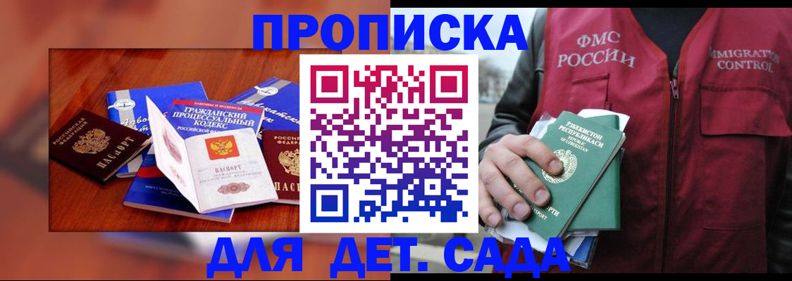временная регистрация в квартире в Камешково