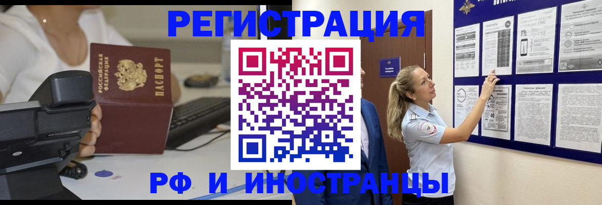 регистрация в Камешково