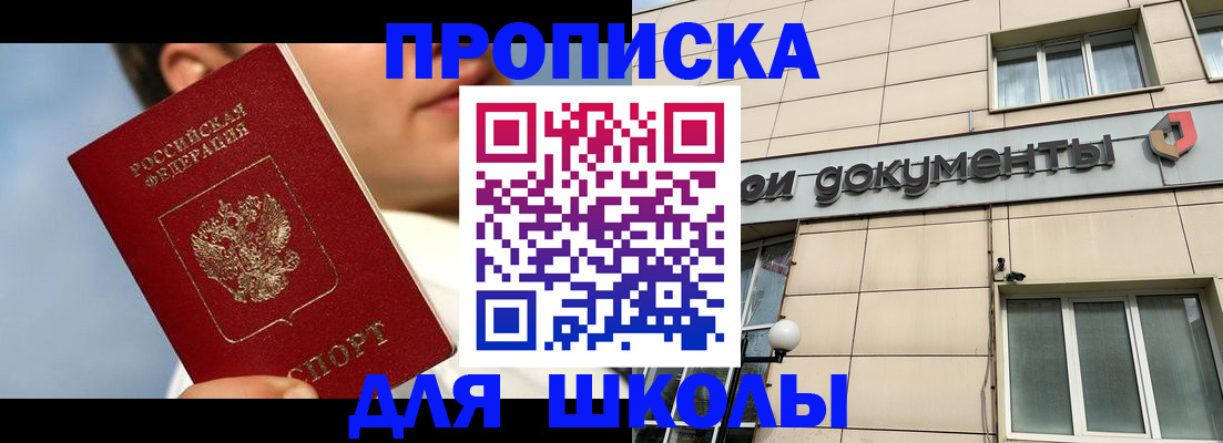 прописка от собственника в Камешково