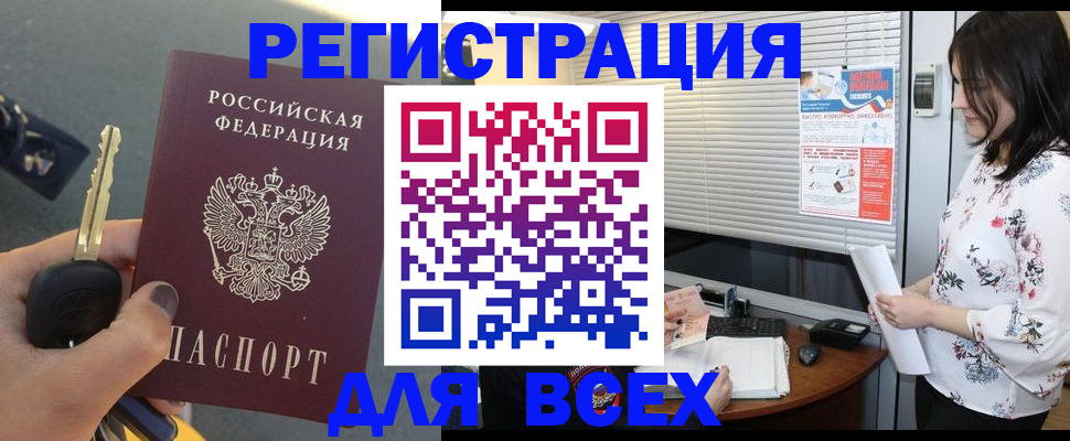 прописка для школы в Камешково