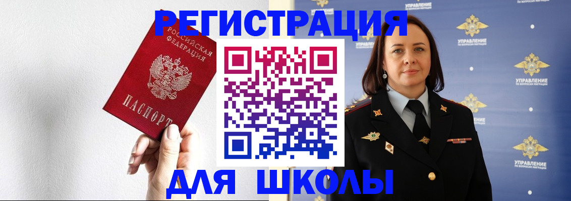 где прописаться в Камешково