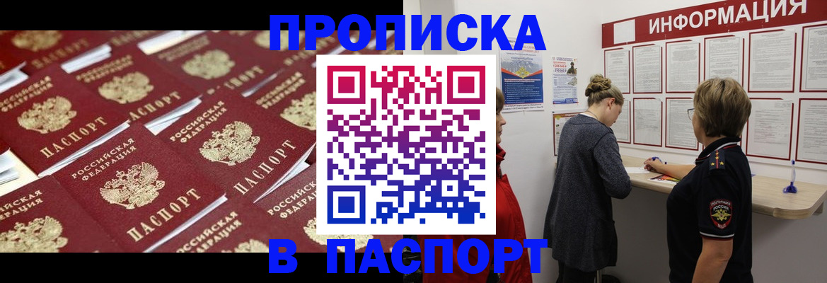 прописка для военкомата в Камешково