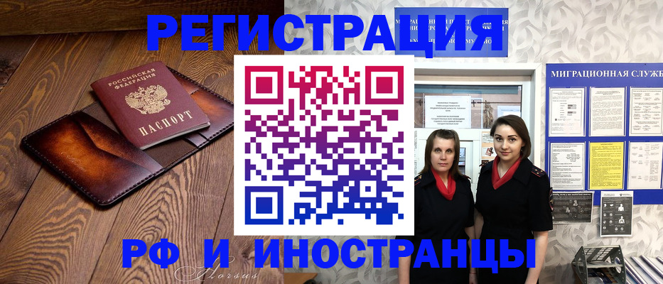купить прописку в Камешково