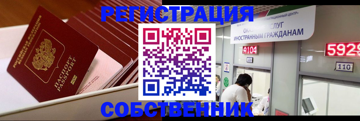 временная регистрация недорого в Камешково